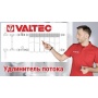Удлинитель потока для радиатора 1/2" Valtec правый