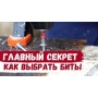 Биты РН2х65мм БОЕКОМПЛЕКТ, двухсторонняя, съемный магнитный держатель, сталь S2, 10 шт
