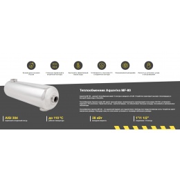 Теплообменник Aquaviva MF-80 28 кВт 304L