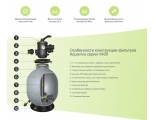 Фильтр Aquaviva V400 (6 м3/ч, D410)