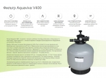 Фильтр Aquaviva V400 (6 м3/ч, D410)