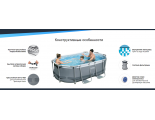 Каркасный бассейн 305 х 200 х 84 Bestway Power Steel 5614A с картриджным фильтром