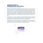 pH Plus 1 кг AquaDoctor