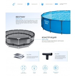 Каркасный бассейн 457 х 122 Bestway 14463 без аксессуаров