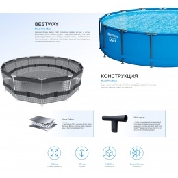 Каркасный бассейн 366 х 122 Bestway 14471 без аксессуаров