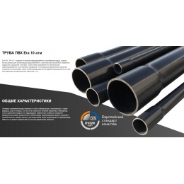 Труба ERA ПВХ d63 10atm *3,0 L-3 м с раструбом под клеевое соединение