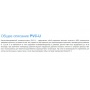 Муфта прямая клеевая ПВХ d63 EFFAST (RDRMAD0630)