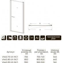 Душевая дверь Veconi распашная VN43-70-01-C5 700x1950,хром,прозрачное