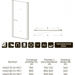Душевая дверь Veconi распашная VN43-70-01-C5 700x1950,хром,прозрачное