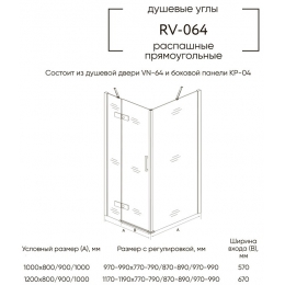 Душевой угол Veconi распашной квадратный RV064-100100PR-01-19C3 1000x1000x1950,хром,прозрачное