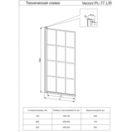 Шторка на ванну Veconi распашная левая с маятн.мех. 700x1500,черный,прозрач.принт клетка