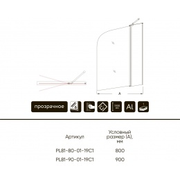 Шторка на ванну Veconi распашная с маятн. мех.PL81-80-01-19C1 800x1500,хром,прозрачное
