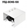 Устройство повышения давления в магистрали для ОСМО