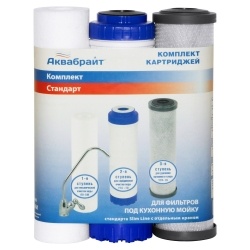 Комплект картриджей для очистки воды Аквабрайт Стандарт К-1