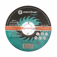 Круг отрезной по металлу 125х1,2х22 Greatflex LIGHT
