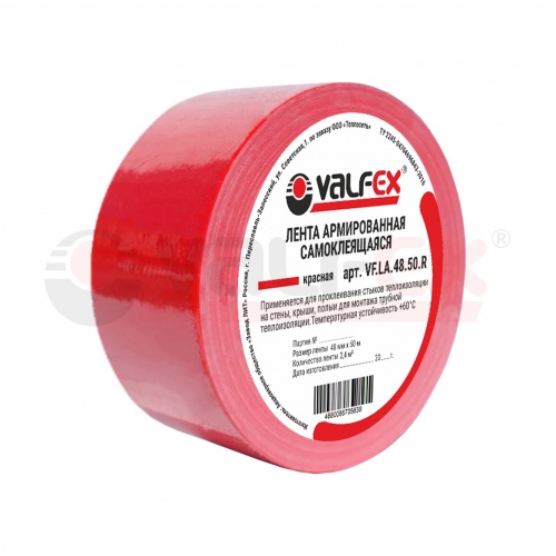 Лента армированная самоклеющая 48 мм х 50м  Valfex красная (24) купить в интернет магазине Санрай73