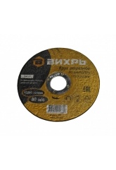 Круг отрезной по металлу 115х1,2х22 Вихрь