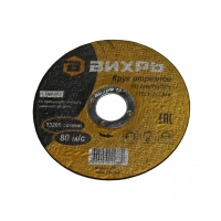 Круг отрезной по металлу 115х1,2х22 Вихрь