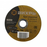 Круг отрезной по металлу 125х1,6х22 Вихрь