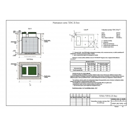 Установка очистки сточных вод ТОПАС 20 Long