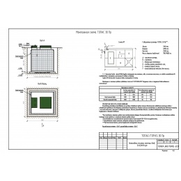 Установка очистки сточных вод ТОПАС 30 Пр