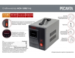 Стабилизатор РЕСАНТА АСН-1500/1-Ц