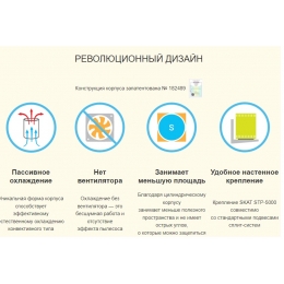 Стабилизатор сетевого напряжения для всего дома TEPLOCOM PRO SKAT STP-5000