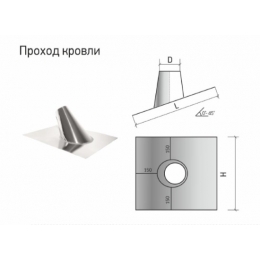 Проход кровли универсальный 30"-45" D130-150