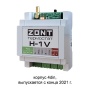 GSM-термостат ZONT H-1V на DIN-рейку