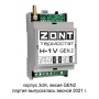 GSM-термостат ZONT H-1V на DIN-рейку