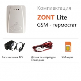 Термостат ZONT LITE GSM для электрических и газовых котлов