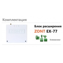 Блок расширения ZONT EX-77 для Climatic 1.3