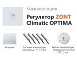 Регулятор автоматический ZONT Climatic OPTIMA погодозависимый