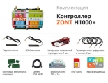 Универсальный GSM / Wi-Fi контроллер ZONT H1000+