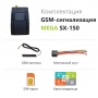 Охранная GSM сигнализация MEGA SX-150