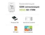 Охранная беспроводная GSM сигнализация MEGA SX-170M
