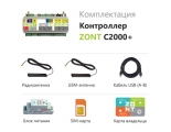 Контроллер умного дома ZONT C2000+ GSM / Etherrnet