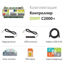 Контроллер умного дома ZONT C2000+ GSM / Etherrnet