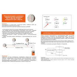 Датчик температуры комнатный ZONT МЛ-772 NTC проводной