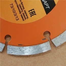 Диск алмазный отрезной сегментный 125х22,2мм сухая резка Вихрь