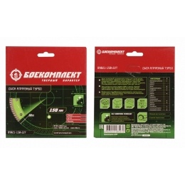 Диск алмазный турбо 150х22,23 сухой рез БОЕКОМПЛЕКТ