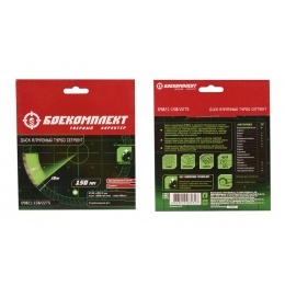 Диск алмазный турбо сегментный 150х22,23 сухой рез БОЕКОМПЛЕКТ