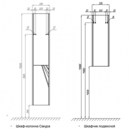 Шкаф-колонна АКВАТОН Сакура левая Ольха Наварра/Белый глянец