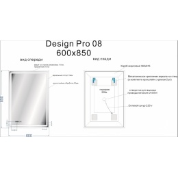 Зеркало LED 080 DESIGN PRO 60