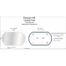 Зеркало LED 090 DESIGN 120