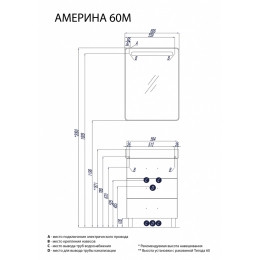 Тумба АКВАТОН Америна 60М под умывальник Тигода 60, белая