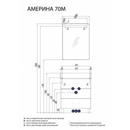 Тумба АКВАТОН Америна 70М под умывальник Тигода 70, белая