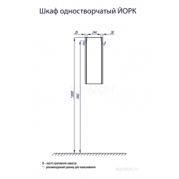 Шкафчик Aquaton Йорк одностворчатый белый, выбеленное дерево 1A171403YOAY0