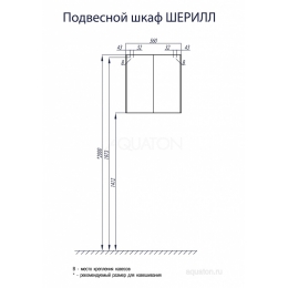 Шкафчик Aquaton Шерилл двухстворчатый белый 1A206603SH010