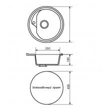Мойка для кухни Mixline ML-GM10 440х440х180 мм, круглая черная 308